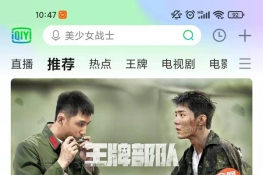 爱奇艺积分在哪里查看